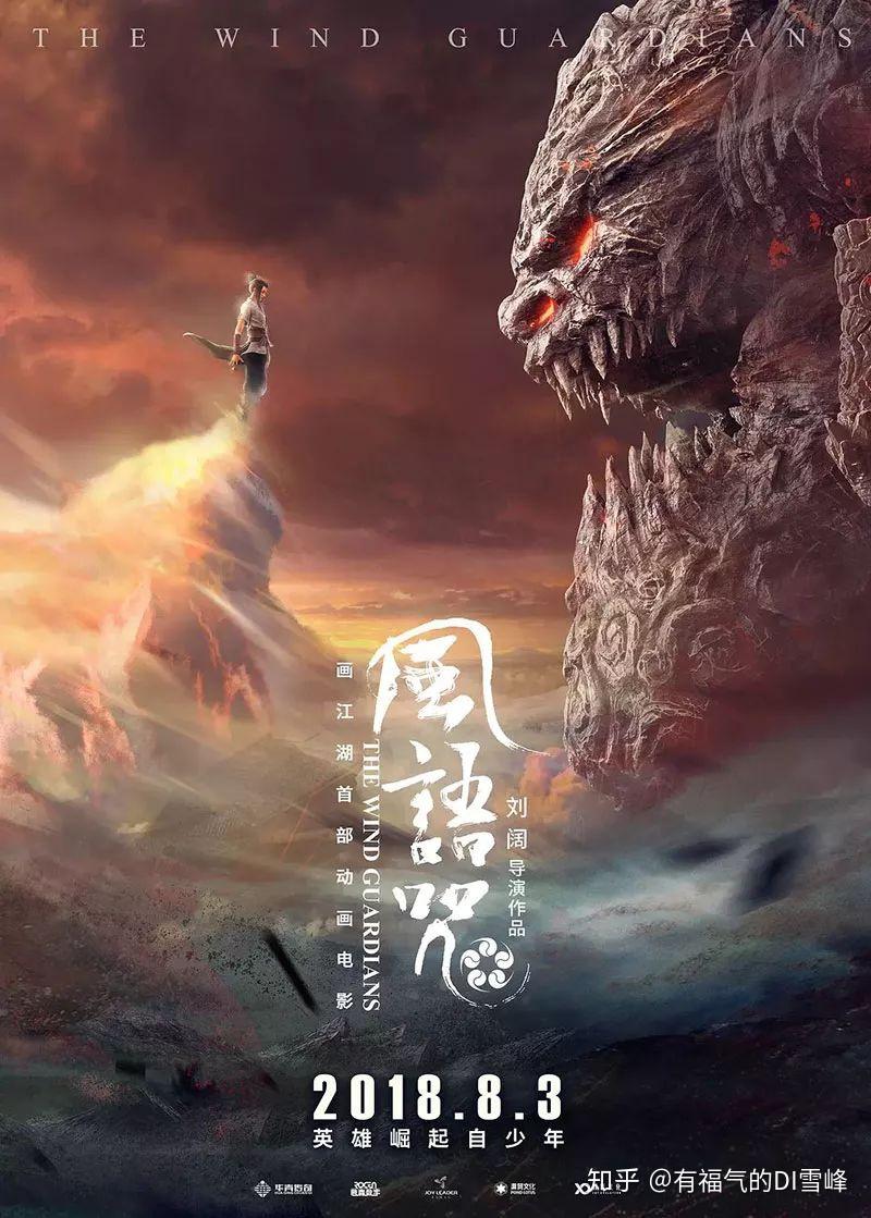 年代感江湖夜行