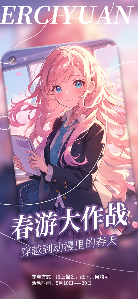 黑色学区攻防