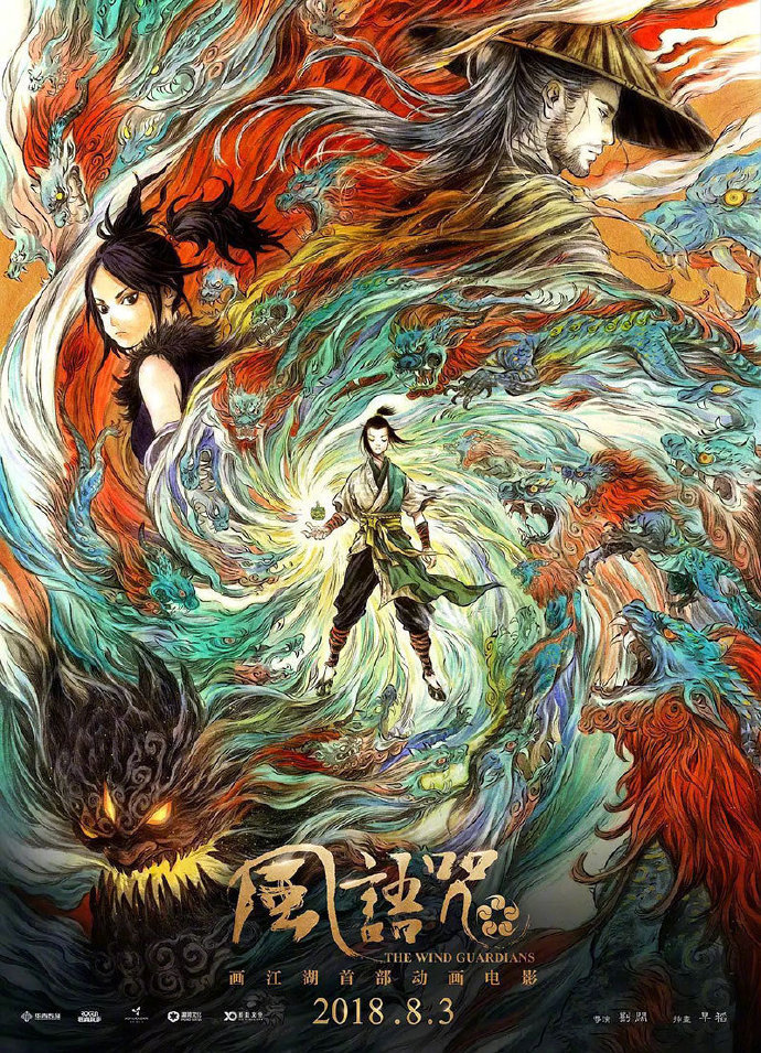 限定视角盐引风波
